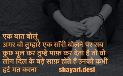 ek baat bolu shayari background
